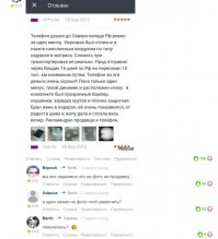 а мне все же интересно самому- про какой телефон шла речь.. ))