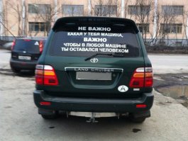 Отомстил за хамство