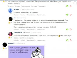 Комментарии фишкян