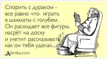 Ну чтобы всяким разным порвало окончательно пуканы))))