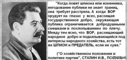 Редкие фотографии Сталина