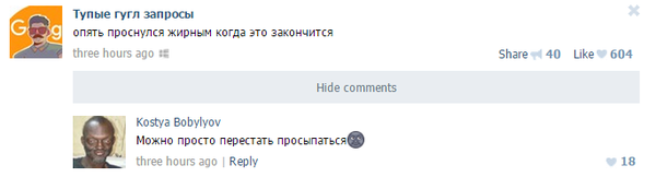 Смешные комментарии и высказывания из социальных сетей