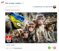 Ага как в воду глядел