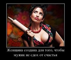 Вся правда на стене