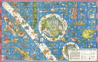 Вот нашел журнал из детства