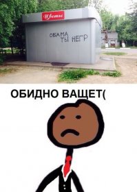 Вся правда на стене