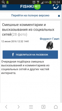 Пи.здец...Форрест комментит свои же посты...Так выглядит кризис...Кризис лайков...