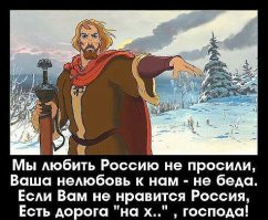 ..не, ну вашим стадам, конечно лучше известно. Чабан лекции по истории читает?