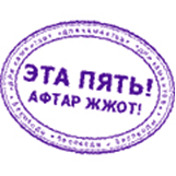 О подвиге 12-летнего пионера Тихона Барана