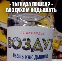 Воздух тоже бренд фуле ! причем халявный !!!1