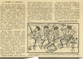 ***Слышались динамичные мелодии Бони эМ и Аббы, Андриано Челентано и Пуппо, «Звезды дискотек» и Спэйс, Би Джис и Пин Флоид, ставшие популярными еще в конце 70-х, в начале 80-х. Часто звучали бессмертные хиты Битлов.***
Ага, так бы их и разрешили поставить. Автор, фантазировать не нужно...:)