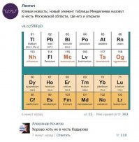 хороший бы был элемент "Калдырий"