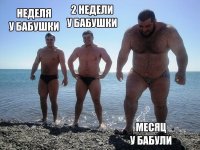 вывод - если кушать у бабушки - растут волосы. )