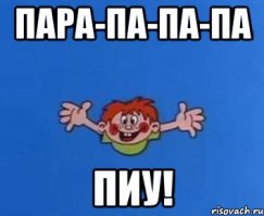 Новая русская забава