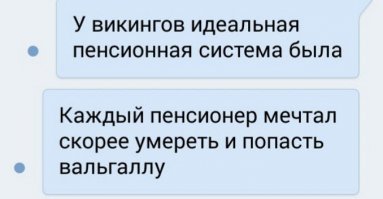Походу дела, весь кипиш о поддержке традиций и исконных обычаев втихую организован пенсионным фондом?