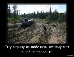 Россия изумляющая