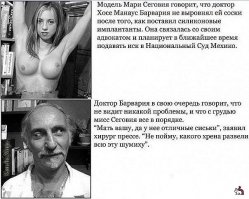 Шокирующие признания пластического хирурга - "до" и "после"