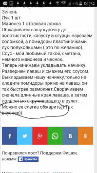 Спасибо за рецепт. Но только я непонял, рулет уже скручен, готов полностью к употреблению, а кого еще обжаривать?! И тем более её?