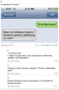 Смешные Смс и комментарии из соц. сетей