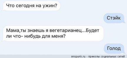 Смешные Смс и комментарии из соц. сетей