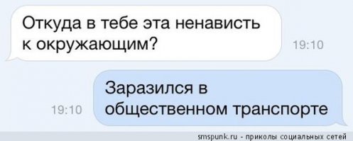 Смешные Смс и комментарии из соц. сетей