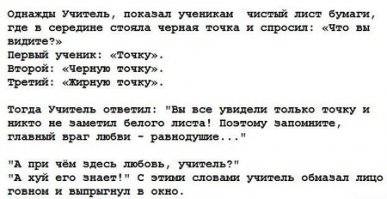 Почему на добро отвечают злом?
