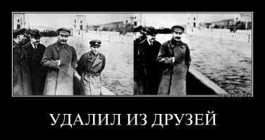 Редкие фотографии Сталина