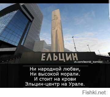 Музей предательства и уничтожения промышленности: что следовало бы разместить в Ельцин-центре