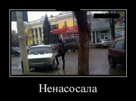 По ходу накачала