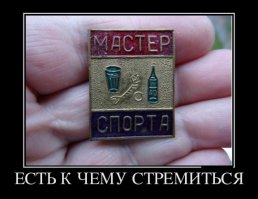 "Общество борьбы с обществом борьбы за трезвость"...