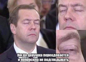 Вот жеж хитрая жопа! Он не спит оказывается.