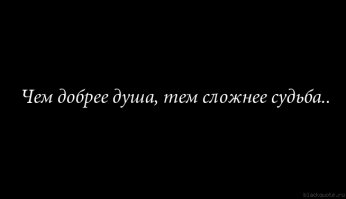 Почему на добро отвечают злом?