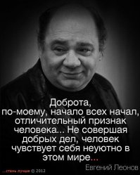 Почему на добро отвечают злом?
