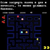 Реально работает! Вот это неожиданность, я шоке 
P.S. засовывать надо не глубоко и без усилия.