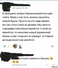 Ну Черное море они выкопали, что им стоит новый Крым насыпать )))