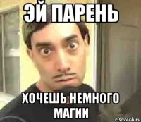 10 лучших фокусов в кино