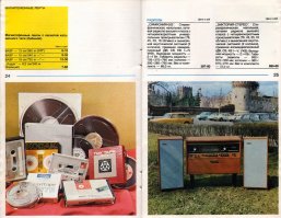 Радиолу походу из магазина "Берёзка" вытащили на газон сфоткать. Он как раз в том месте находился.