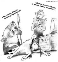 Сказка о Кощее: Начало