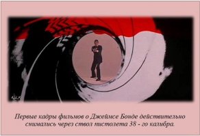 Интересные факты