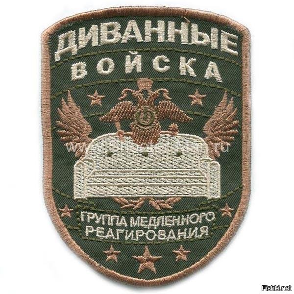 О-да и ты бы меня что? На диване пересидел? Не обижайся, пирожок.