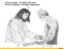 В чем коррупция, если при мизерной зарплате доктору принесли шоколадку или коньяк? Сам работаю в этой сфере более 15 лет. Знаю благодарных пациентов и неблагодарных тоже. Которые считают, что врачи всем должны, ссылаясь на клятву Гиппократа, даже не видя ее ни разу. На счет студентов полностью согласен в этом ВУЗе учеба идет иначе, нет там заочного, нет зачетов автоматом... сдаешь своими силами. Конечно кто -то платит, но к счастью они как правило занимают руководящие должности, а не практикуют!