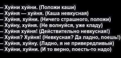 Тонкости и приколы русского языка в картинках