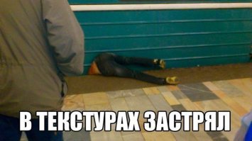 Смешались с текстурами