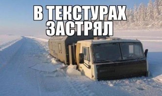 Смешались с текстурами