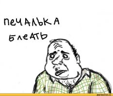 Господи! Где же лето?