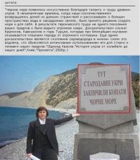 Не знаю, не знаю.. тут пару лет  назад выяснилось, что Чёрное море древние УКРЫ выкопали... вручную... И вроде как не миф.... По их мнению...