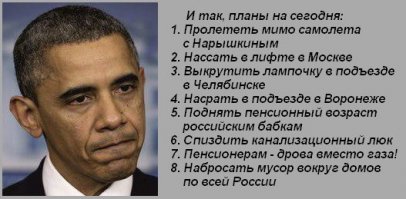 А вам везде Обамка мерещится.