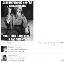Смешные Картинки с надписями из Соц. сетей