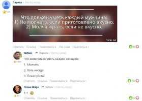 Я все время ем молча, жена, если ты это читаешь задумайся.