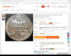 Как китайцы подделывают мир